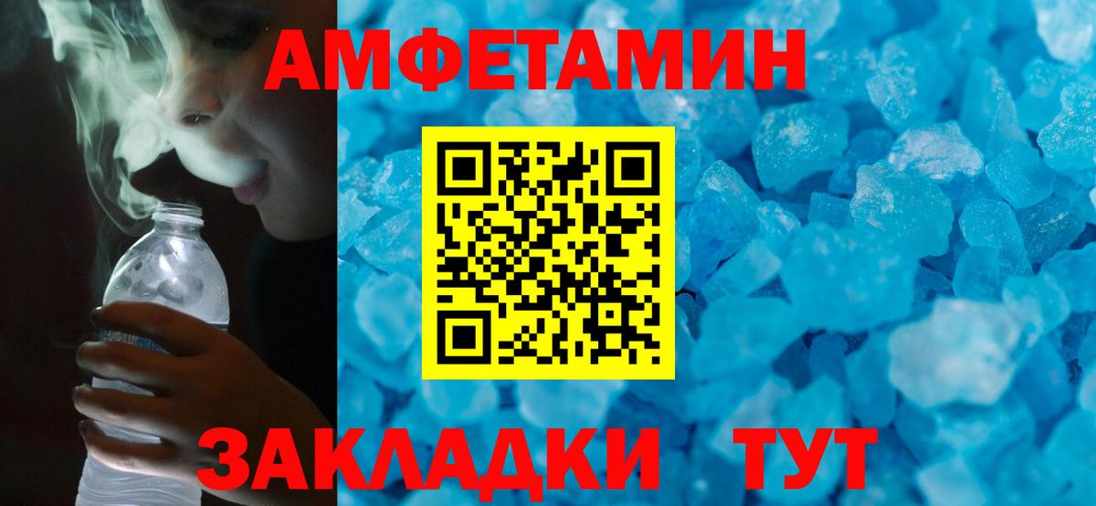 Amphetamine  АМФ 97%  Вход с VPN  Торжок 