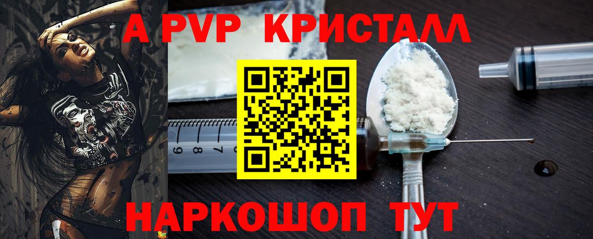 закладки  Вход с VPN  А ПВП крисы CK  A PVP СК КРИС  Торжок  Alfa_PVP VHQ 