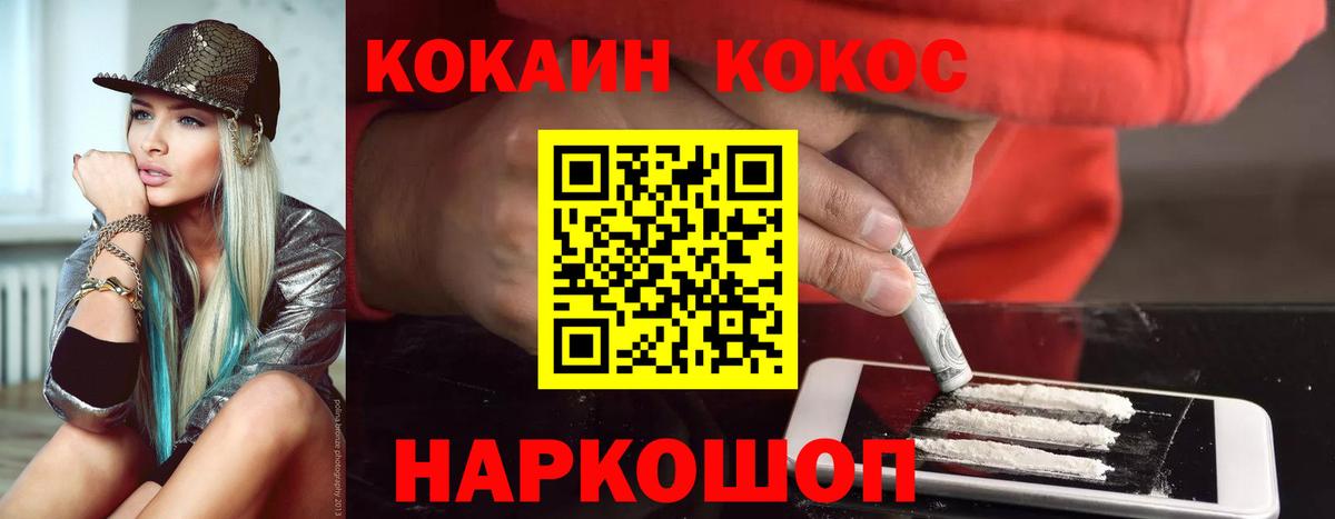 наркота  Cocaine  Торжок  Вход с VPN  COCAIN VHQ  КОКАИН Колумбийский 