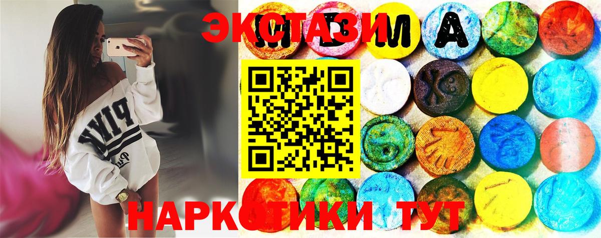 Торжок  Ecstasy Philipp Plein  Экстази  Вход с VPN  Экстази 250 мг 