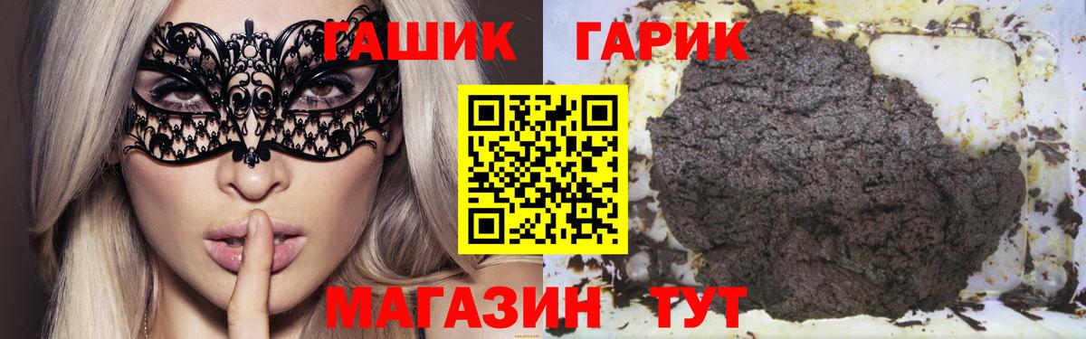 Торжок  ГАШИШ Ice-O-Lator  Гашиш  ГАШ 40% ТГК  Вход с VPN 