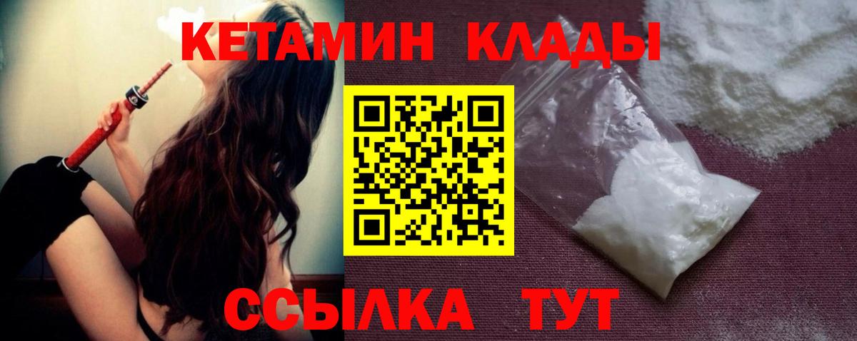 Кетамин ketamine Торжок