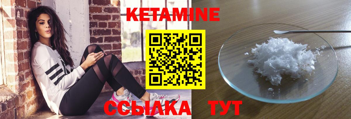 КЕТАМИН ketamine  Вход с VPN  КЕТАМИН VHQ  гидра как зайти  Торжок 