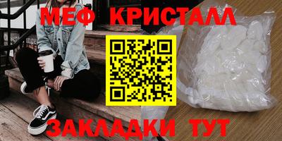 метамфетамин Можга