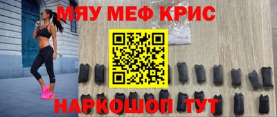 мефедрон Нальчик
