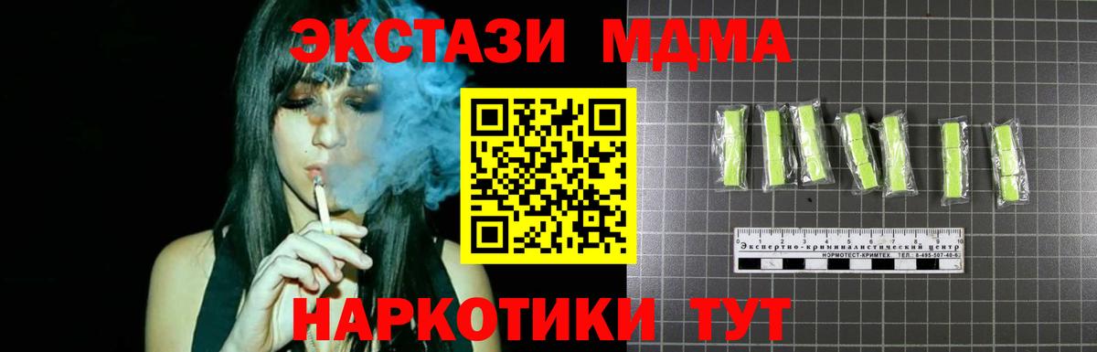 МДМА молли  МДМА Molly  Торжок  Вход с VPN 