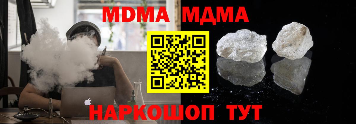 МДМА crystal Торжок
