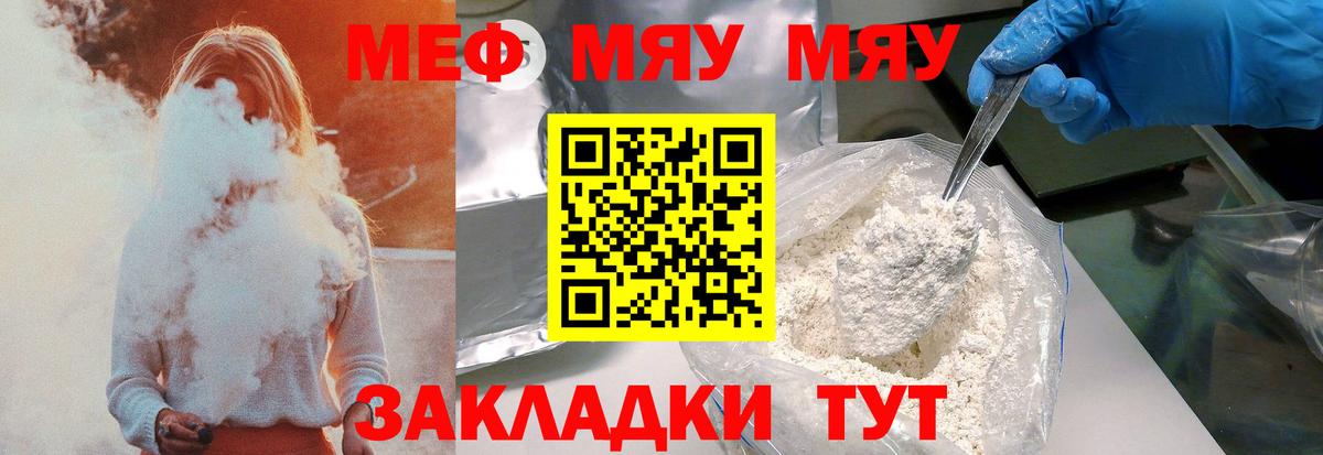 Мефедрон  МЯУ-МЯУ VHQ  Торжок  Меф  Мефедрон мяу мяу  Вход с VPN 