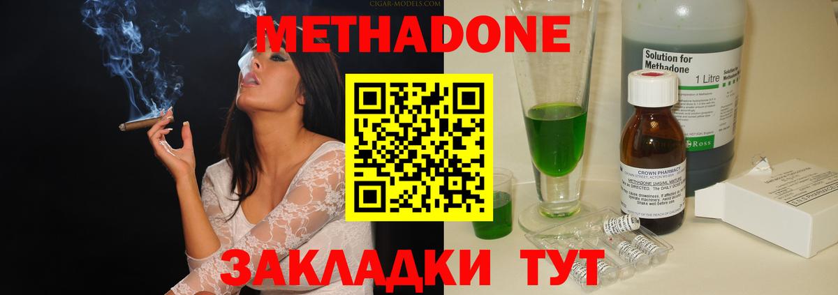 МЕТАДОН мёд  Метадон VHQ  Вход с VPN  OMG ссылки  Торжок 