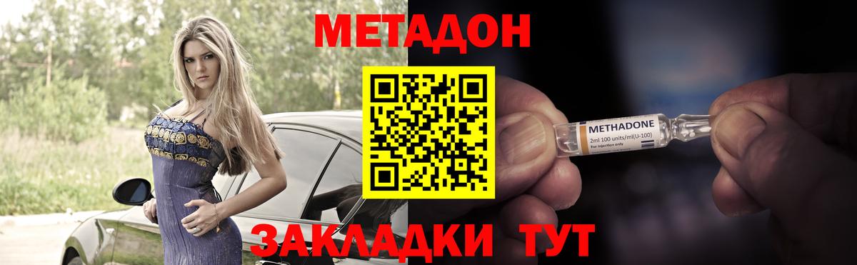 Метадон мёд Торжок
