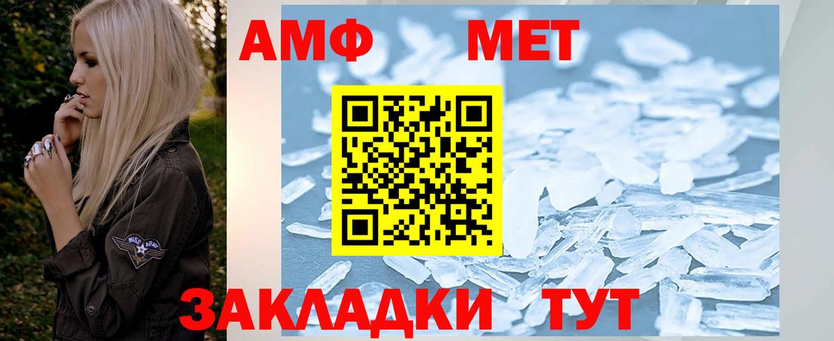 Торжок  Первитин мет  Вход с VPN 