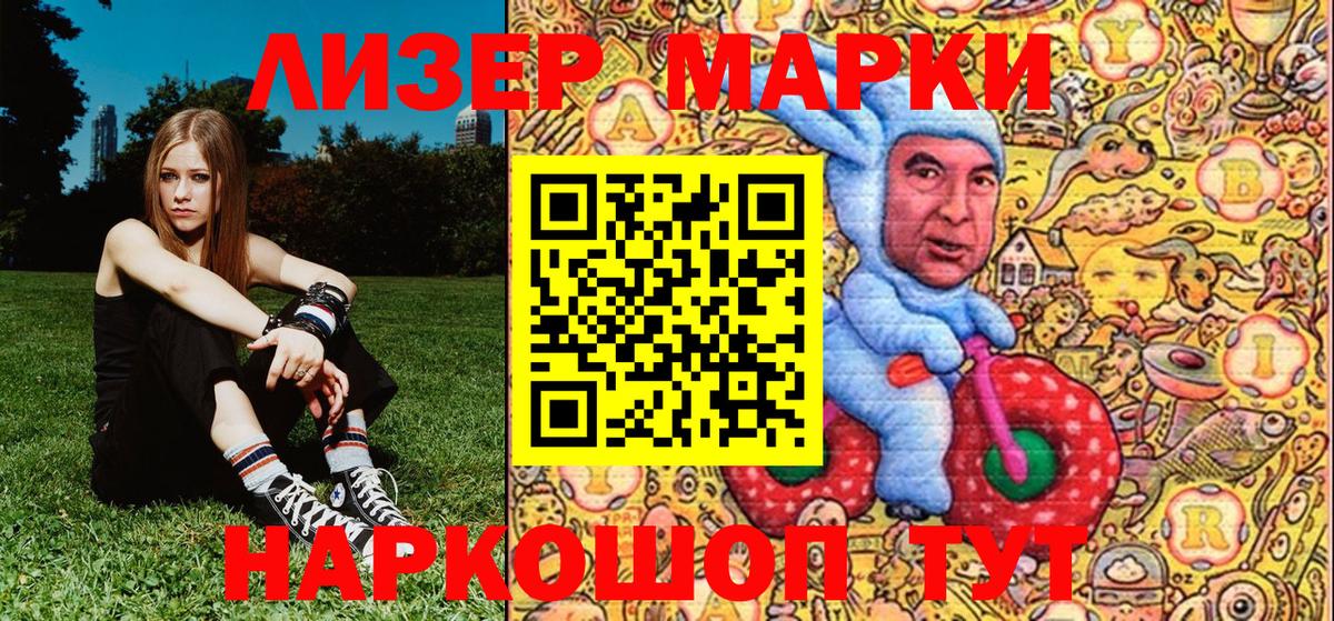 Торжок  Марки N-bome 1500мкг  Марки N-bome  Вход с VPN 