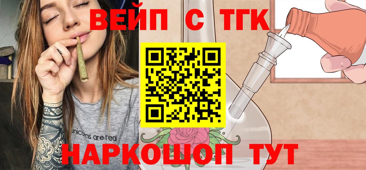 Дистиллят ТГК концентрат Торжок