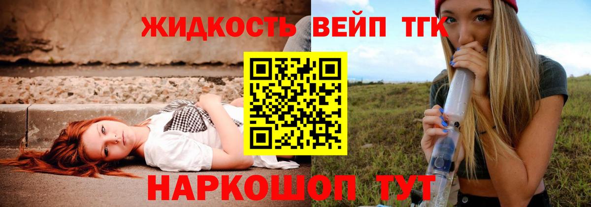 Дистиллят ТГК THC oil  Вход с VPN  Торжок 