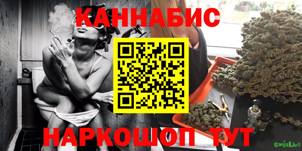 Канабис Ganja  Вход с VPN  Торжок  Шишки марихуана план  Бошки Шишки MAZAR 